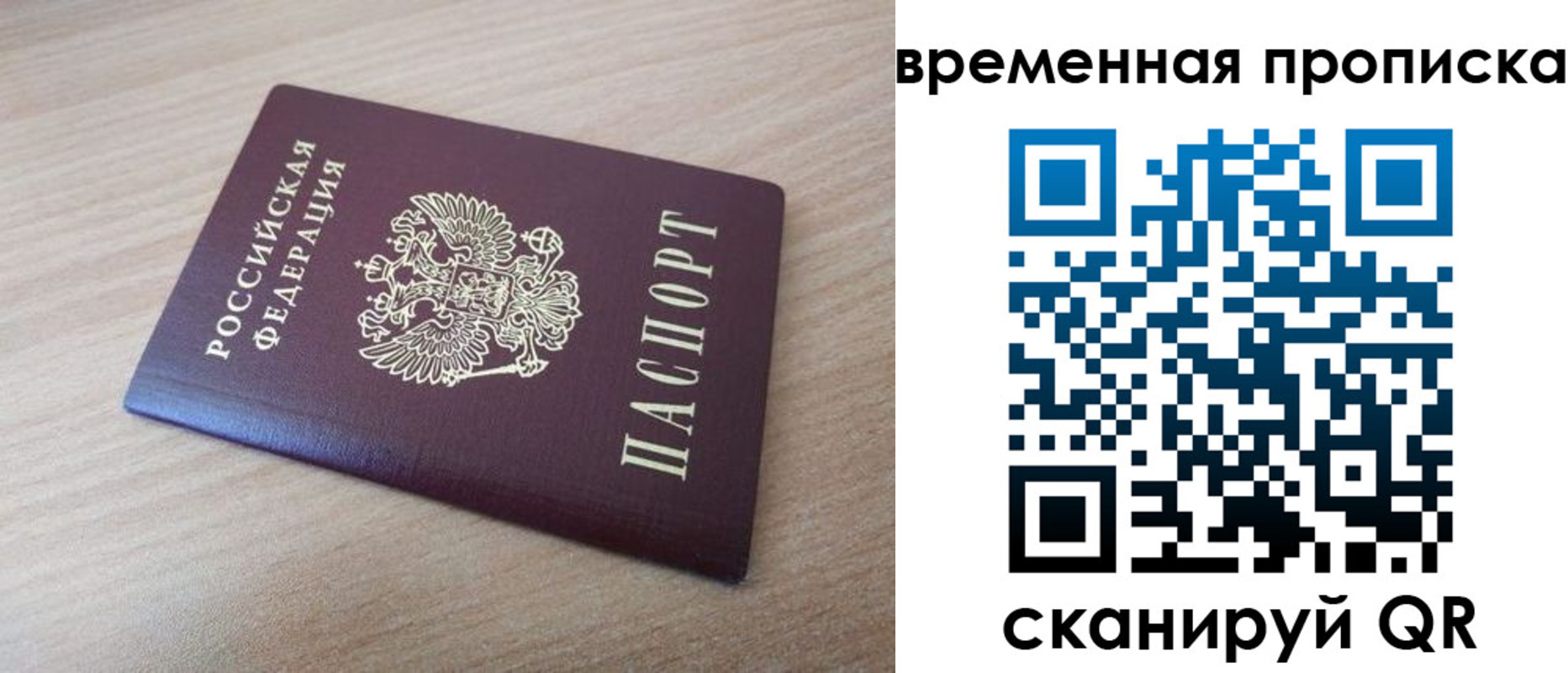 временная регистрация надежно в Еманжелинске