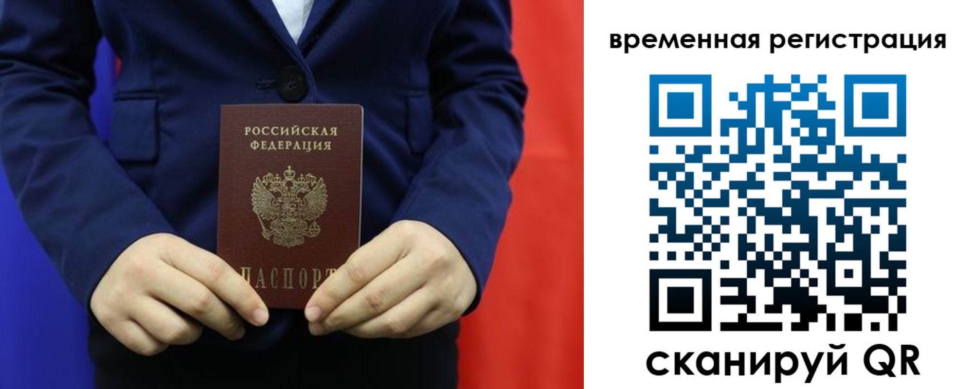 где прописаться в Еманжелинске