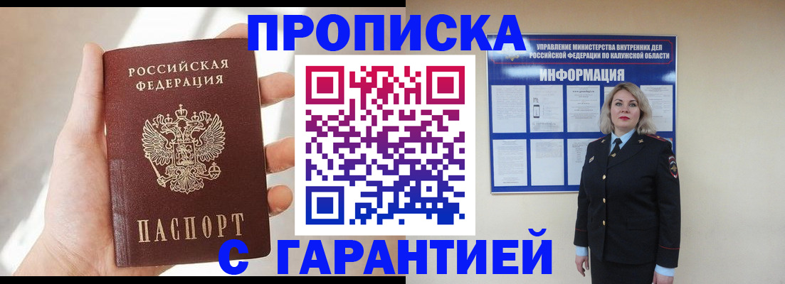 временная регистрация госуслуги в Еманжелинске