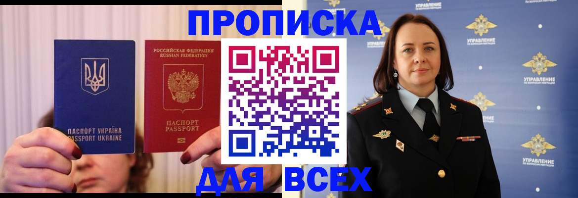 временная регистрация госуслуги в Еманжелинске