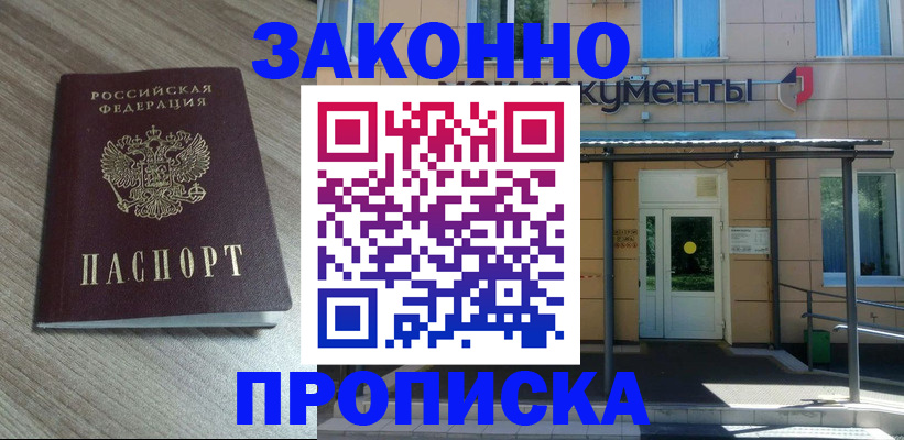 регистрация в Еманжелинске